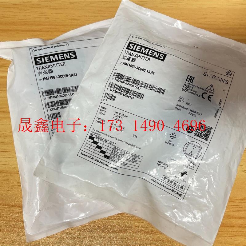SIMENS压力变送器7MF1567-3CD00-1AA1没开【询价产品】