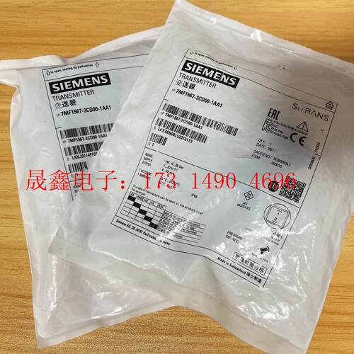 SIMENS压力变送器7MF1567-3CD00-1AA1没开【询价产品】