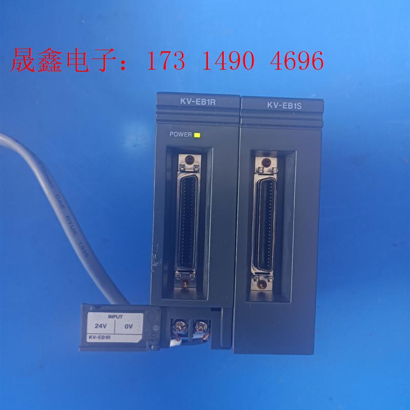基恩士PLC模块KV-EB1R和KV-EB1S,如图,拆【询价产品】
