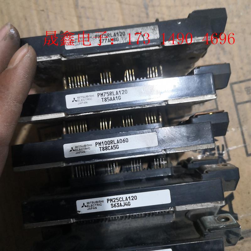 PM75RLA120两个 180一个【询价产品】