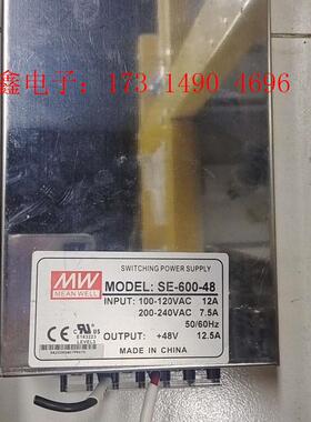 MW开关电源SE-600-48 48V 12.5A,口罩机拆【询价产品】