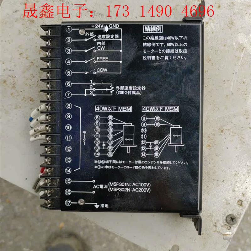 MSP301N日本东方ORIENTAL MOTOR速度控【询价产品】