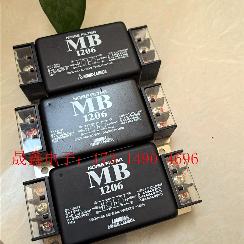 MB1206 进口250V6A 交流抗干扰 噪声净化 NEM【询价产品】
