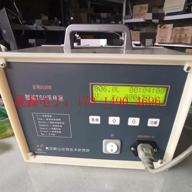 智能TSP采样器 应用2030B大气采样器 青岛崂山应用采【询价产品】