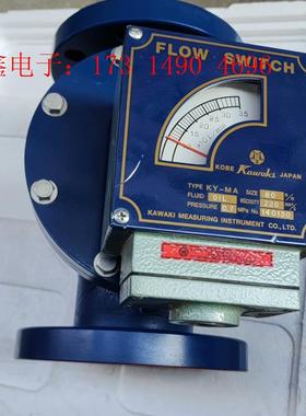日本KAWAKI川崎流量计KY-MA库存备件新货一件,出【询价产品】