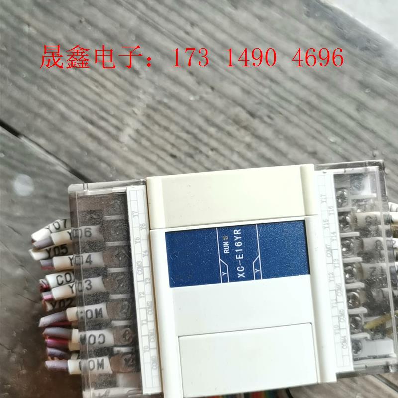 信捷PLC模块,XC-E16YR,剪线,功能。成【询价产品】