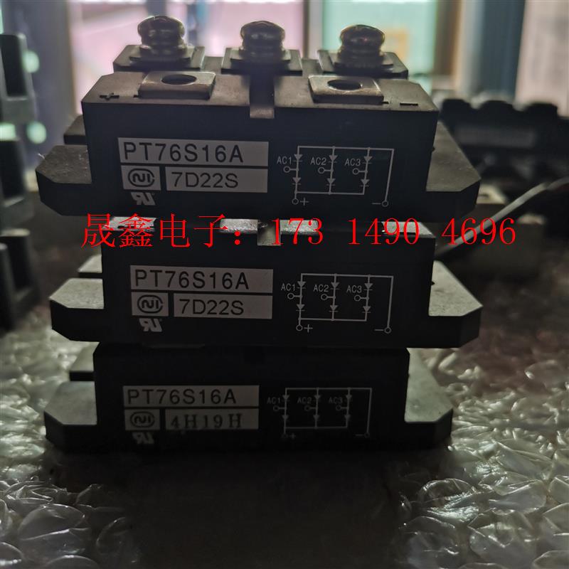 整流桥模块pt76s16a 整流桥模块 漂亮 处【询价产品】