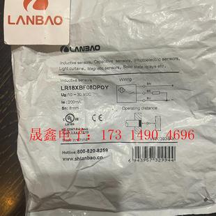 兰宝接近开关LR18XBF08DPOY工程剩余2条,处理【询价产品】