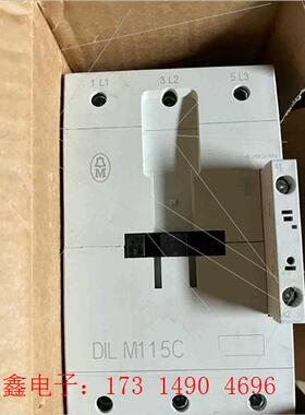 金钟穆勒接触器 DIL M115C,dilm115c,未【询价产品】