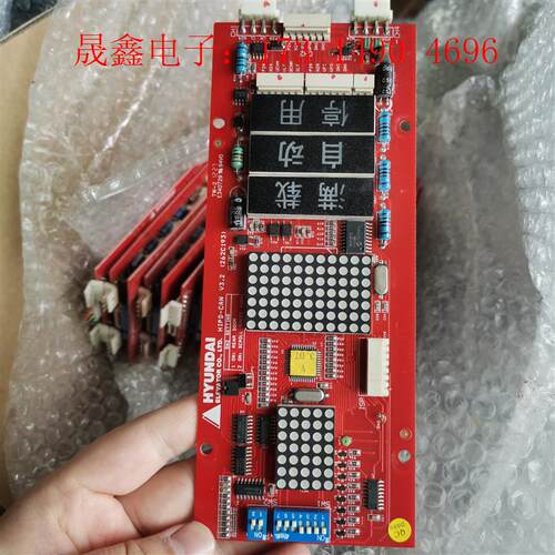 适用于现代电梯外呼外召显示板HIPD-CAN V3.2 26【询价产品】