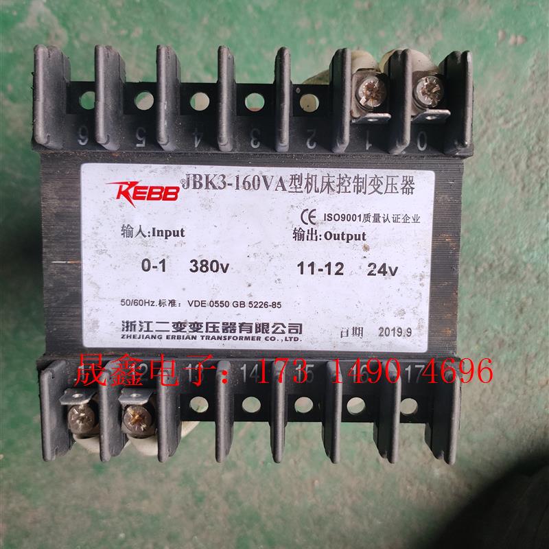 浙江二变 JBK3-160VA机床控制变压器,熔喷拆件机。【询价产品】