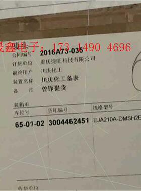 压力变送器EJA210ADM【询价产品】