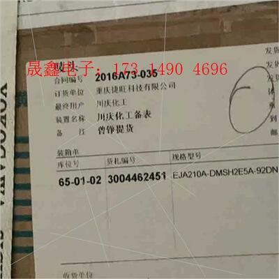 压力变送器EJA210ADM【询价产品】