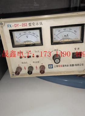 FX-DY-252电泳仪电源 老式电泳仪电源 上海复星高科【询价产品】