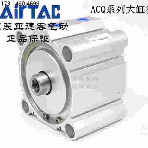 拍前询价超薄气缸 ACQ125X20S ACQ125X30S