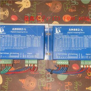 询价产品 啄木鸟雕刻机驱动器AM882 功能正 件2个
