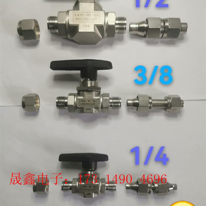 JSK316材质1/2~3/8~1/4卡套接头、螺帽及配套球【询价产品】