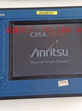 Anritsu CMA3000现场综合测试仪 日本安立多功能【产【询价产品】