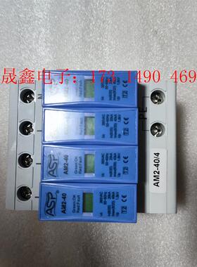 ASP AM2-40/4(ALPM60023BBA),雷讯防【询价产品】