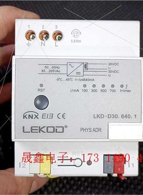 LKD-D30.640.1,KNX/EIB电源模块,640m【询价产品】