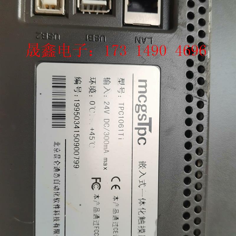 昆仑通态TPC1061TI触摸屏,配件,,功能正【询价产品】