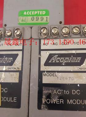 Acopian 美国电源 12EB70 ACtoDC【询价产品】