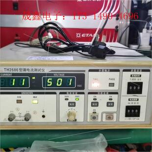 询价产品 配件齐 功能正常 TH2686型电解电容漏电电流测试仪