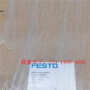5340815 询价产品 CMMT
