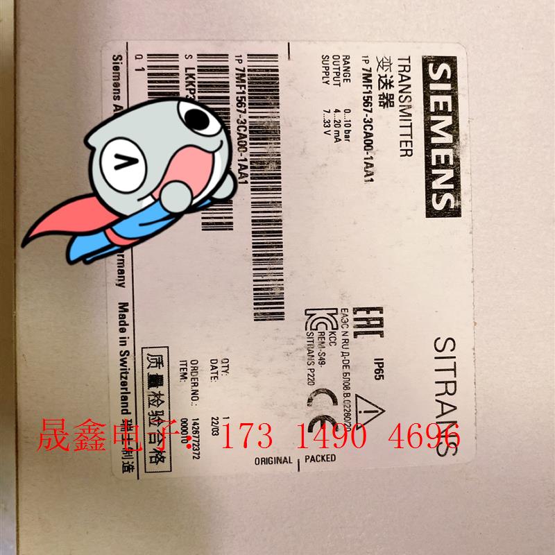 SIMENS压力变送器7MF1567-3CB00-1AA1压力等级【产品【询价产品】