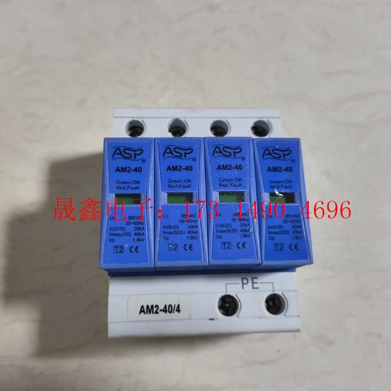雷讯防雷ASP AM2-40/4(ALPM60023BBA)【询价产品】