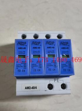 雷讯防雷ASP AM2-40/4(ALPM60023BBA)【询价产品】