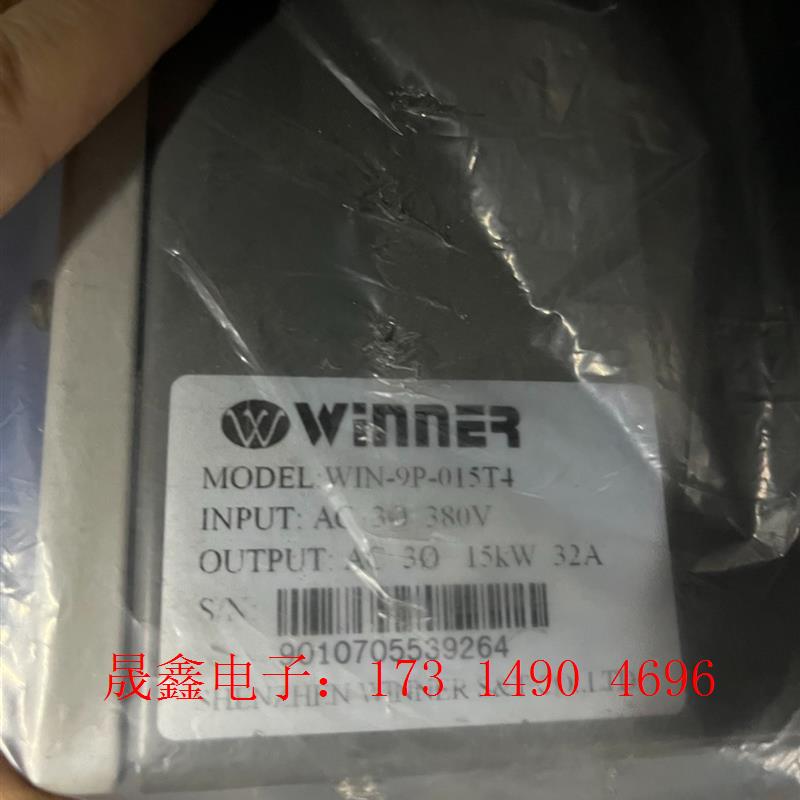 WIN-9P-015T4 微能15KW风机水泵型变频器 8-【询价产品】