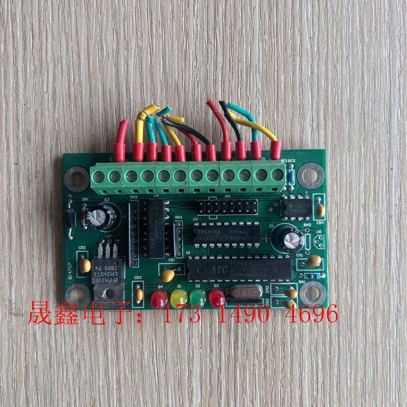 助爬器电源板B14707,照片,看好再拍售出不退不换【询价产品】