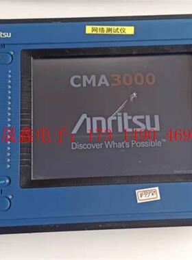 Anritsu CMA3000现场综合测试仪 日本安立多功能【询价产品】