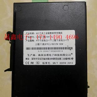 南京沃塔:6口千兆工业级智能交换机,型号:LG500一【询价产品】