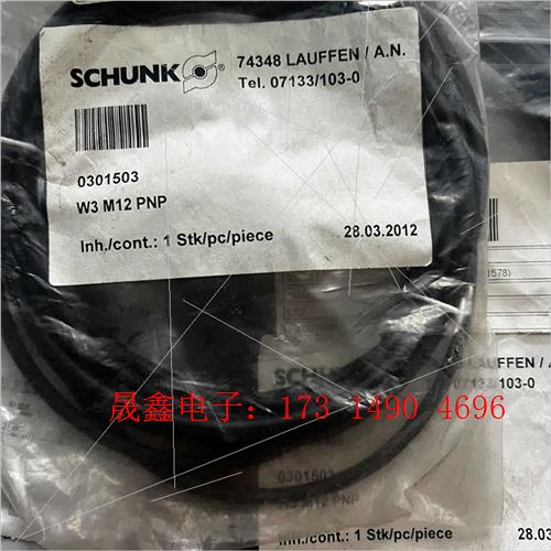 德国SCHUNK雄克W3 M12 PNP带指示灯连接【询价产品】