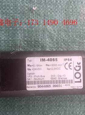 LOGIC伺服电机IM-4065  0.19NM现货【询价产品】