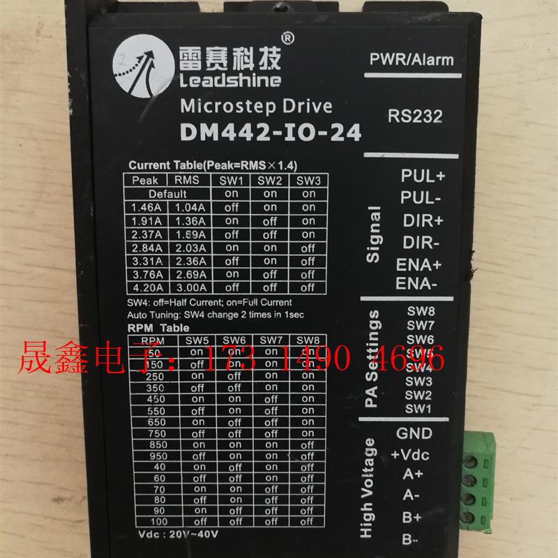 雷赛步进电机驱动器 DM442-IO-24【询价产品】
