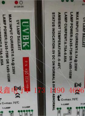 台湾UVBK镇流器KBD 8534-155 95-155W直【询价产品】