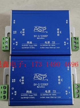 雷讯二合一防雷ASP SV-2/220EP(ALSS9000【询价产品】