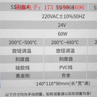 询价产品 参数可看图 936A 烙铁SS