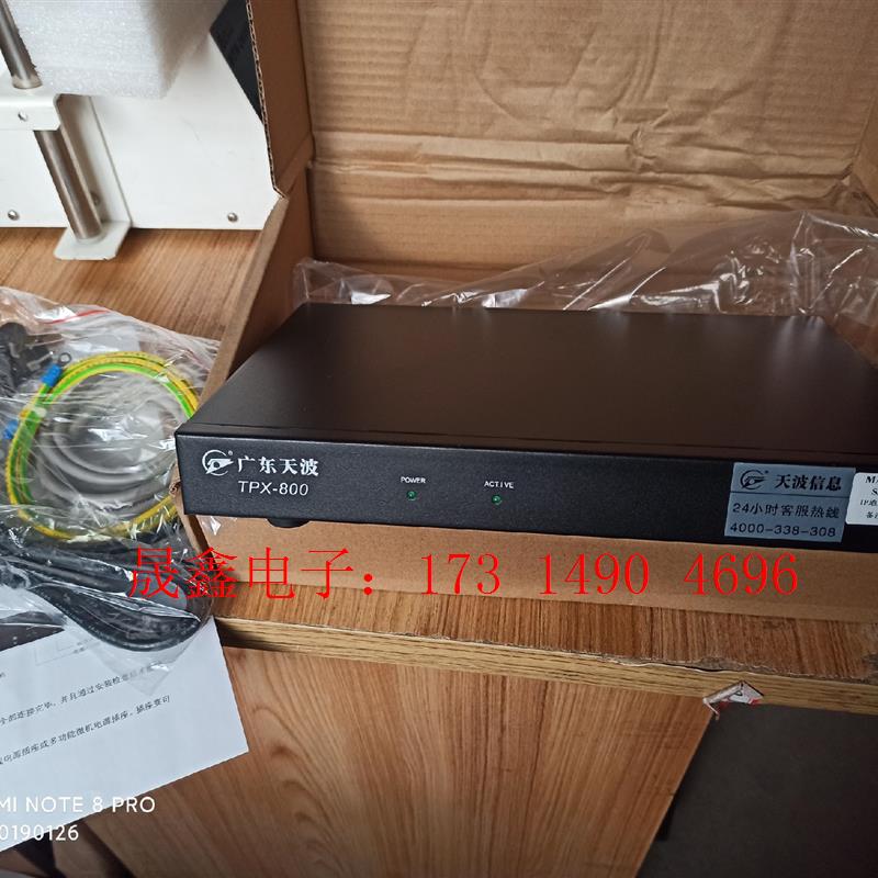 天波TPX-800 /8FXS 8口语音 数字电话交换机【询价产品】