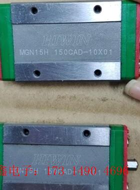 HlWlN 微轨 MGN15H加长款,件,批【询价产品】