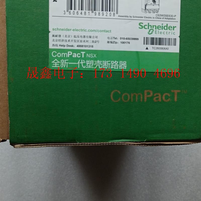 施耐德一代塑壳断路器C63W35E630电子式断路器NS【询价产品】