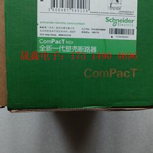 询价产品 施耐德一代塑壳断路器C63W35E630电子式 断路器NS
