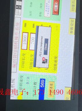 威纶通触摸屏MT8070iH   5WV带网口,,功【询价产品】