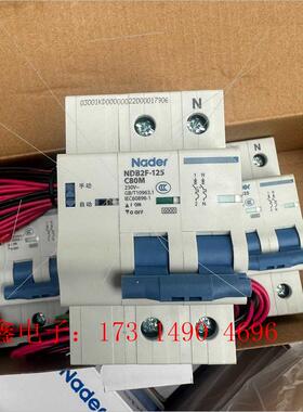 NDB2F-125自动重合闸断路器【询价产品】
