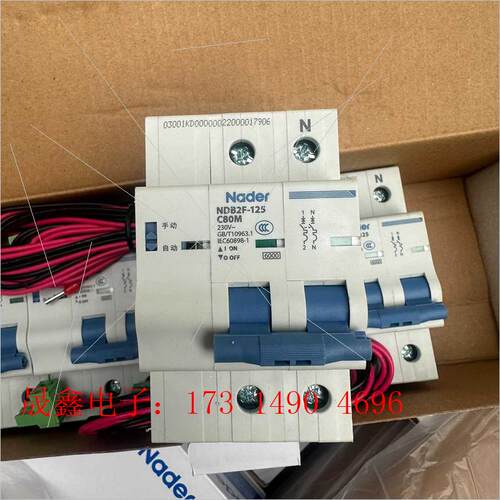 NDB2F-125自动重合闸断路器【询价产品】