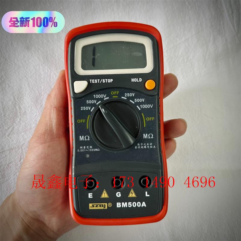 滨江BM500A绝缘兆欧表数字摇表电动兆欧表多档位【询价产品】