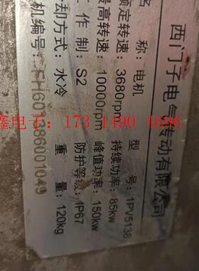 1PV5138 SIMENS电器 电机 额定转速3680rpm 持【询价产品】